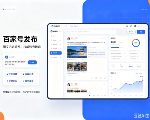 西百家号信息发布代运营